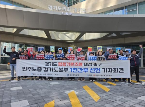 유호준 경기도의원, “차별과 혐오 앞 사회적 소수자 홀로 두지 않겠다”... ‘경기도 평등기본조례’ 제정 촉구 기사 이미지