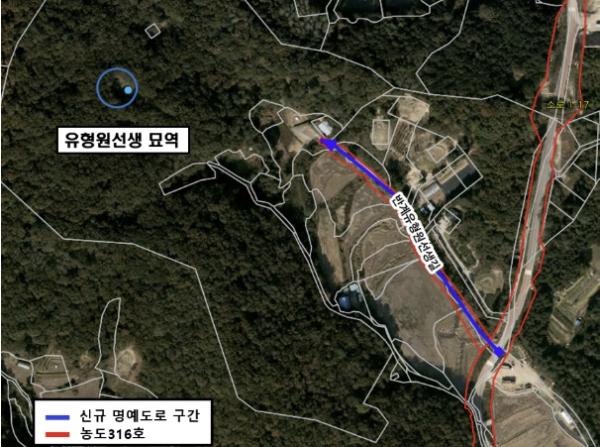용인특례시, 백암면 유형원 선생 묘역 가는 길 '반계유형원선생길' 명예도로명 부여 절차 착수 기사 이미지