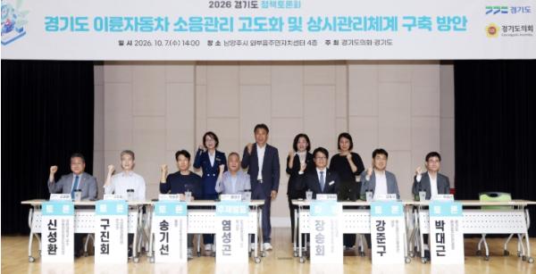 경기도의회 장송회 의원, 이륜자동차 소음관리 정책토론회 개최...“주민 체감하는 정온한 생활환경 만들어야”