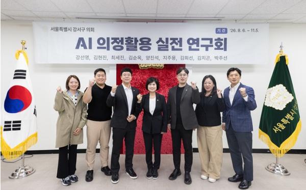 서울 강서구의회, ‘AI 의정 활용 실전 연구회’ 중간보고회 개최